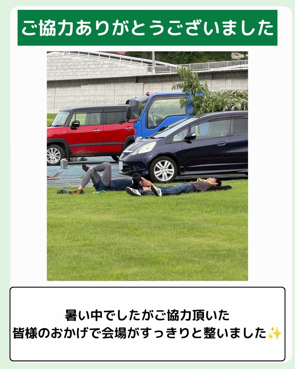 gongo_matsuri's tweet photo. 🌿吉井川の沿岸・中州エリアの草刈りを実施しました！

ご来場いただく皆さまに気持ちよく花火を楽しんでいただけるよう、会場づくりを進めています🎆

暑い中ご協力いただいた皆さま、本当にありがとうございました！

#津山納涼ごんごまつり #津山市 #花火大会 #ごんごまつり #夏祭り https://t.co/hwlYZudctm