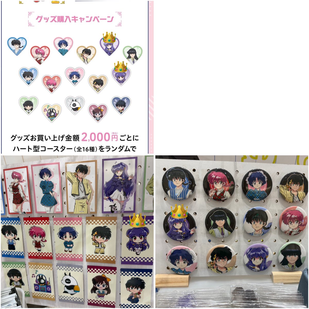 shinamon__oshi's tweet photo. 【交換】らんま1/2 POPUP ポップアップ
レトロポップ
購入特典、缶バッジ、カード

【求】シャンプー（画像1枚目👑）

【譲】らんま、乱馬、あかね、良牙、右京、ムース、玄馬、帯刀
　　（画像2枚目〜４枚目）

郵送交換希望
検索からでもお気軽にお声掛けください https://t.co/s5FykdLq1V