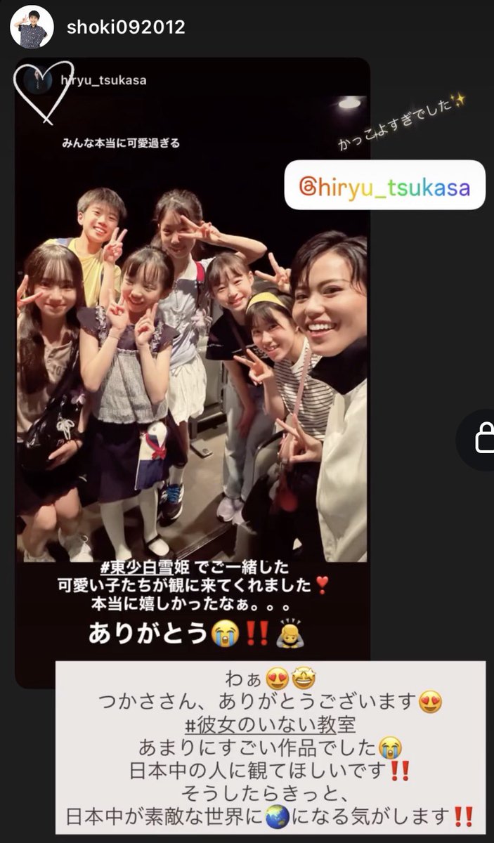 hiryu_tsukasa's tweet photo. 舞台「#彼女のいない教室」
昨日観に来てくれた #東少白雪姫 でご一緒した子ども達の嬉しいご感想を紹介😭純粋に嬉しいです…
一人でも多くの方に届きますように。

本日は13:00と17:00授業開始です🏫
本日も魂込めてお届けします。
当事者のご参列をお待ちしております。
🎫https://t.co/c5PJKesCba https://t.co/65qsqZD4Xc