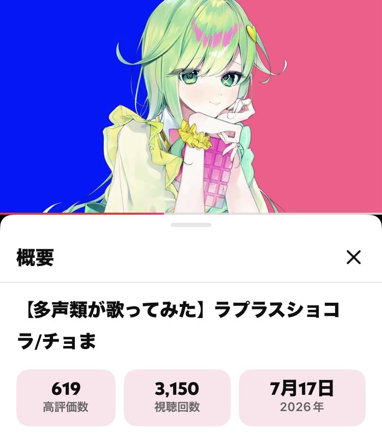 チョま˘(•🔰•)˘@多声類VTuber (@Hutaba0810) / Posts / X