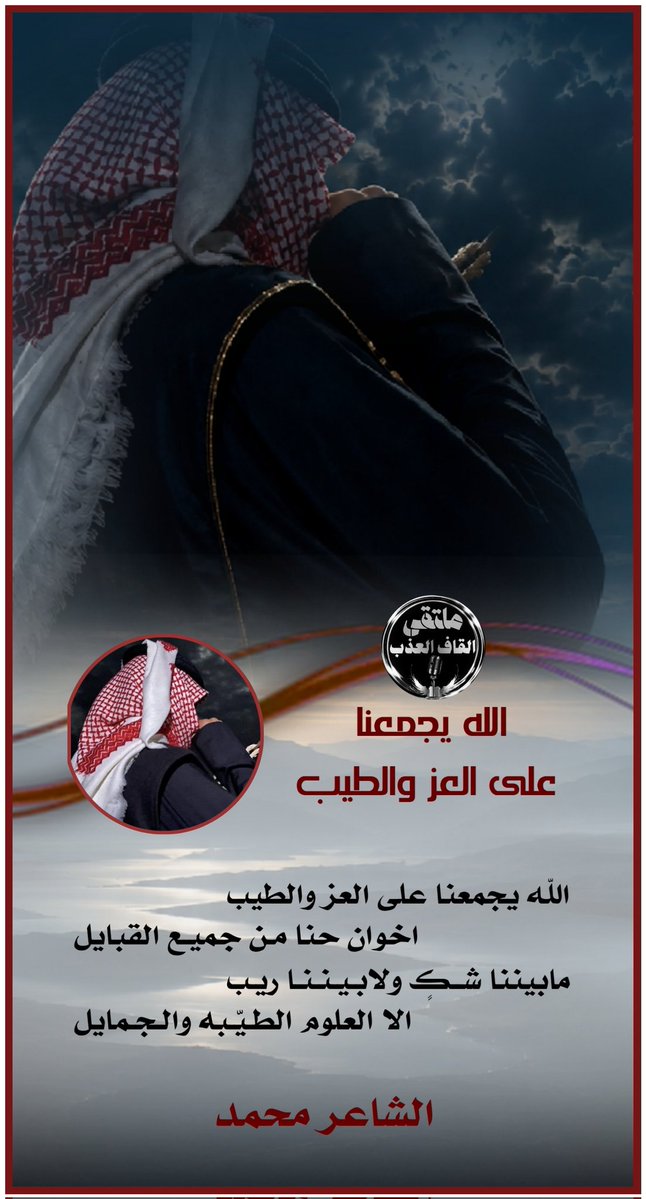 ادارة_القاف_العذب tweet media