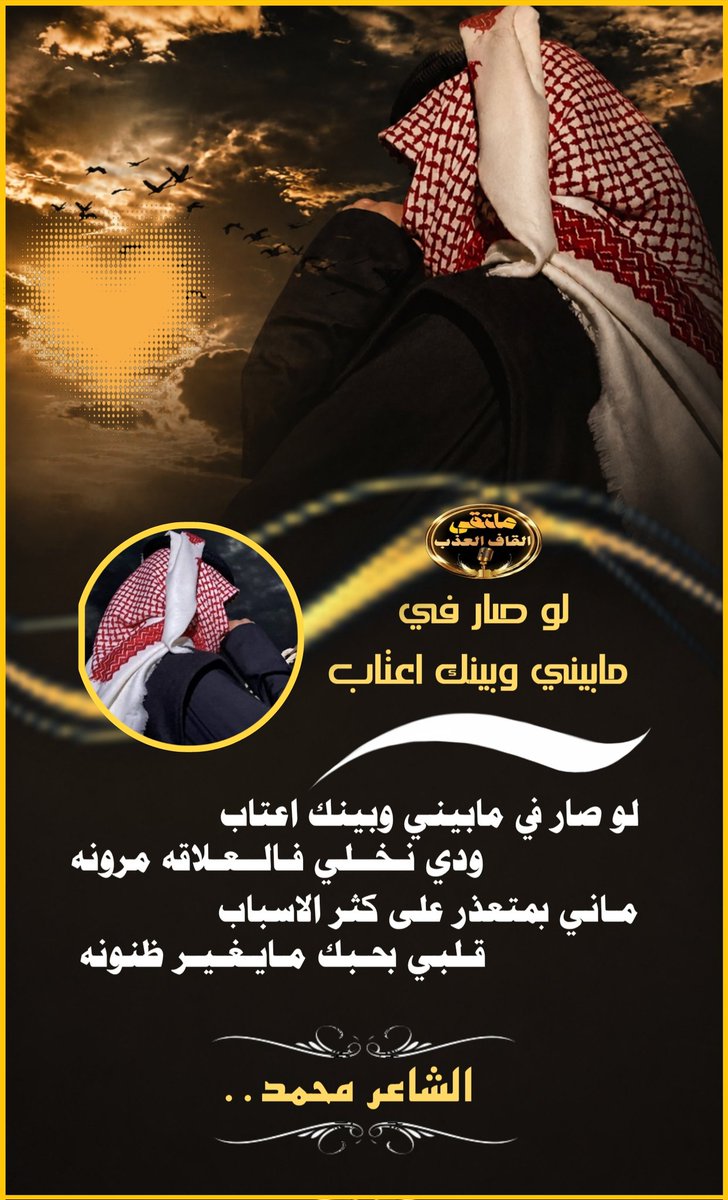 ادارة_القاف_العذب tweet media