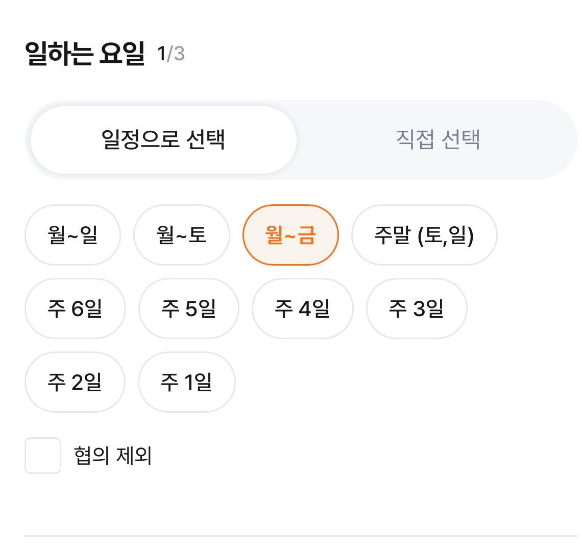 VERQHA's tweet photo. 대기업 알바 관련 알티 타서 작성하는!!

기업 알바 찾기 팁 

알바몬 필터링을 아래와 같이 설정합니다

<업•직종>
사무직 전체 / 실험•연구보조 
그 외 디자인 전체, IT•기술 전체 등 본인에게 맞는 업종 전체 선택

<일하는 요일> 월~금

<제외 키워드>
상담, 인바운트, 고객센터, 보험, 주방보조, 식당 등