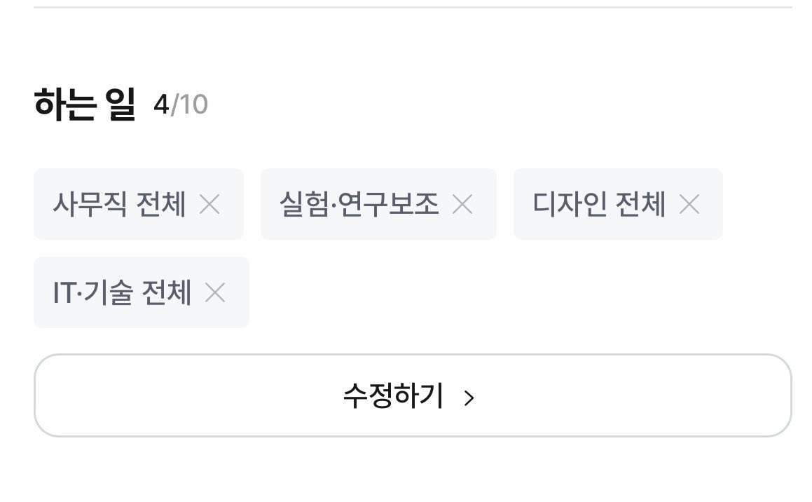 VERQHA's tweet photo. 대기업 알바 관련 알티 타서 작성하는!!

기업 알바 찾기 팁 

알바몬 필터링을 아래와 같이 설정합니다

<업•직종>
사무직 전체 / 실험•연구보조 
그 외 디자인 전체, IT•기술 전체 등 본인에게 맞는 업종 전체 선택

<일하는 요일> 월~금

<제외 키워드>
상담, 인바운트, 고객센터, 보험, 주방보조, 식당 등