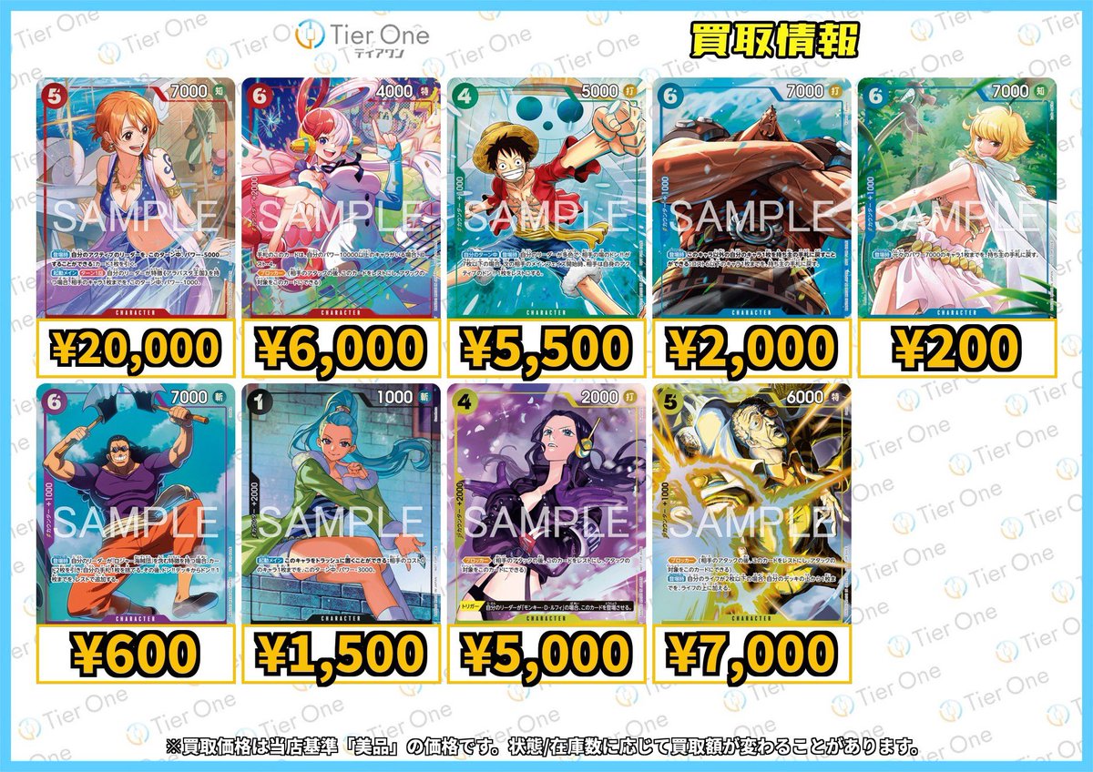 ワンピースカード 買取情報】 マッチングバトル プロモーションパック 