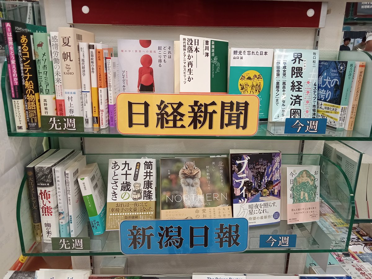 本日の書評 7/18付 #日本経済新聞書評欄 家族を亡くしたあなたに #筑摩