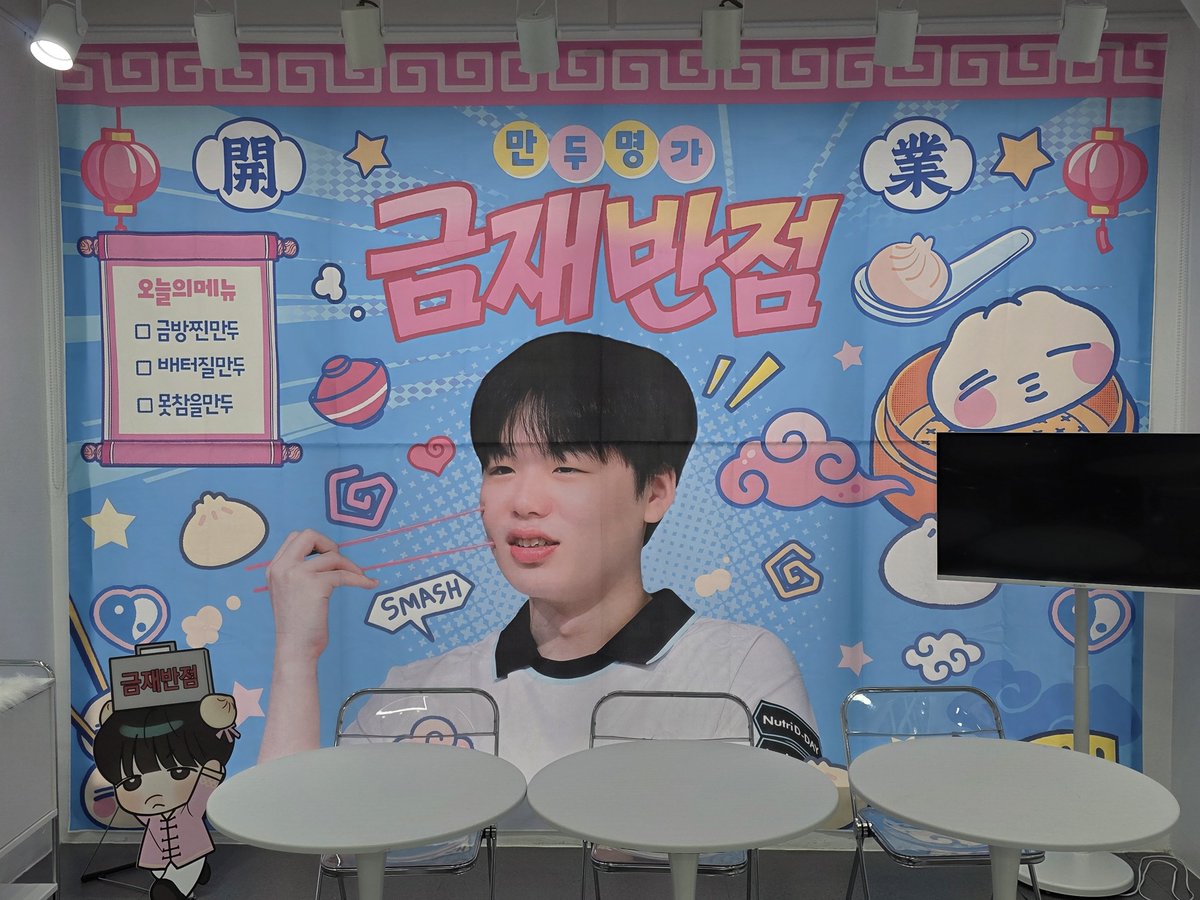 gjmandoo_'s tweet photo. 𝟸𝟶𝟸𝟼 𝚂𝙼𝙰𝚂𝙷 𝙱𝙸𝚁𝚃𝙷𝙳𝙰𝚈 𝙲𝙰𝙵𝙴 𝙴𝚅𝙴𝙽𝚃

ꔰꔹꔹꔹꔹꔹꔹꔹꗥꔹꔹꔹꔹꔹꔹꔹꔰ
            
            🥟금재반점🥟
              오픈 30분전

ꔰꔹꔹꔹꔹꔹꔹꔹꗥꔹꔹꔹꔹꔹꔹꔹꔰ

#금재가_배터질만두
#금방찐만두_재빨리먹기 https://t.co/RohsNTfrFf