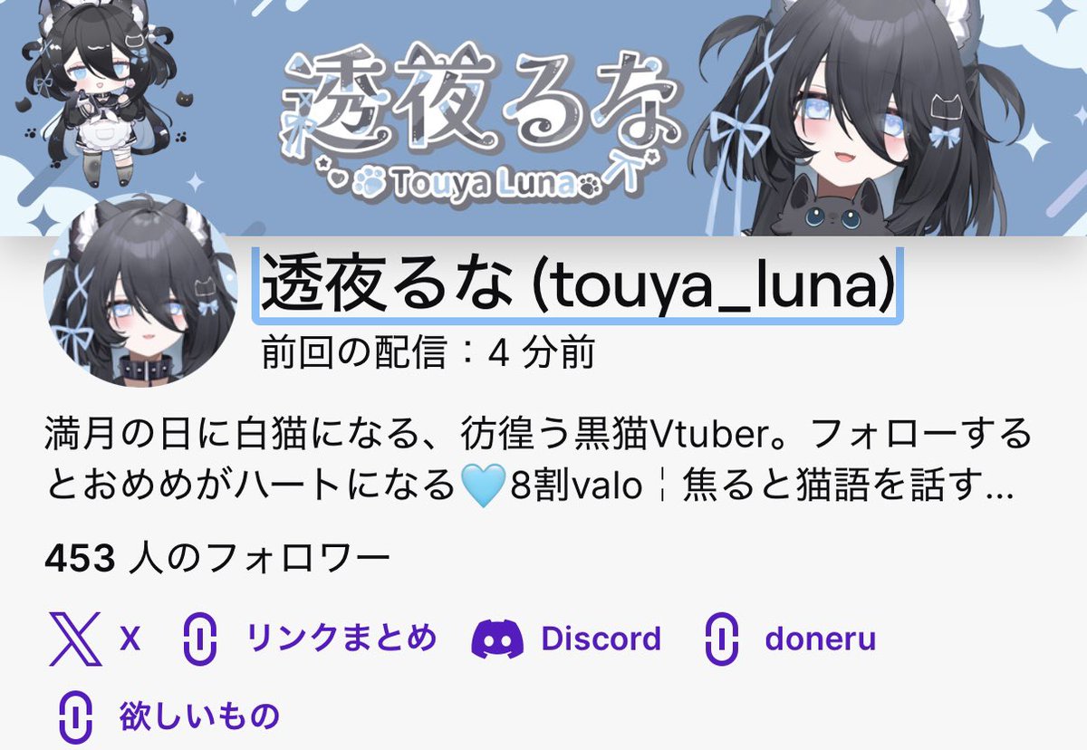 touya_luna's tweet photo. Twitchフォロワー450人突破🎉

見つけてくれてありがとう✨️
目標の500人まであと少し❕

配信初めて7/23で2か月
それまでに500人いけたらいいな
なんてね…🥹

次の配信はちょうど2か月記念の
7/23予定🗓✍️

まだTwitchフォローしてないよって人
遊びに来てね🩵
https://t.co/afSbvJOc8j https://t.co/hz1MDeLuWD