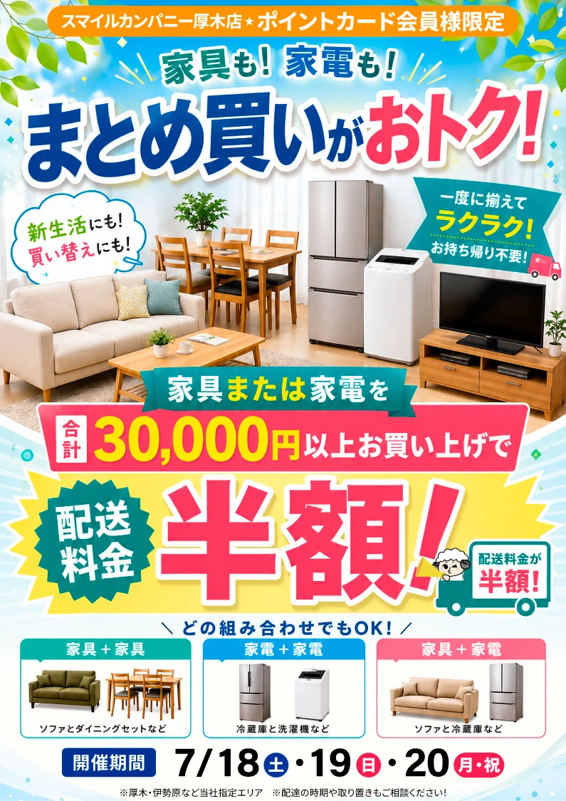 リサイクルショップ スマイルカンパニー厚木店 on X: 