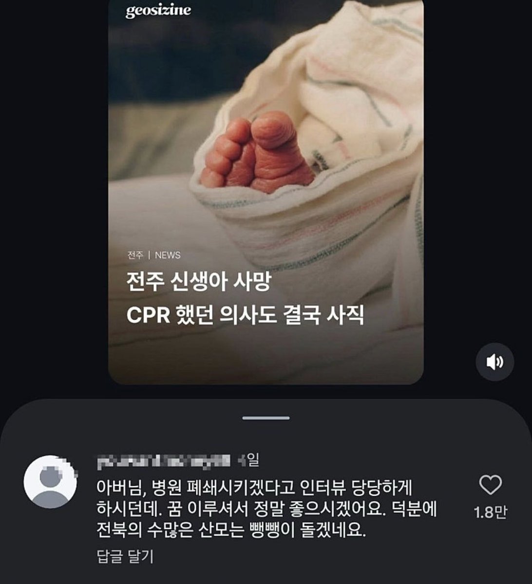 ganziboy11's tweet photo. 이렇게 병원 문닫게 해서 얻은 결과

전북의 신생아 중환자들은 이제 대전으로 가야함

이렇게 해서 찾은 본인의 만족이 결국은

다른 부모들에게는 큰 고통이 되서 돌아오는걸 정말 몰랐을까 하는… ㅠ

아무튼 필수의료 분위기 정말 심각합니다

개선해야하는데 계속 뭉개는군요 https://t.co/3LG8j2RSgx