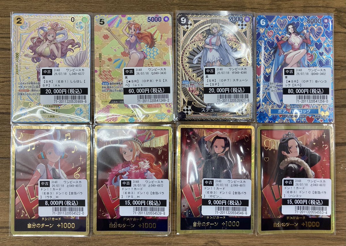 買取】 #ワンピカ 買取しました🏴‍☠️ ※表示価格は7／18時点の販売