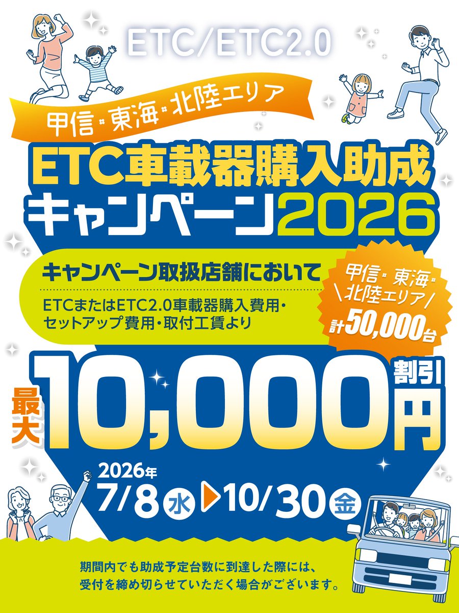 meshibekun's tweet photo. ETCキャンペーンで10000円安くなるので購入して取付てもらってます。
高速使わんしいらん思ってたけど今の職場がインター近くなので、いざってとき（寝坊）のために投資。 https://t.co/miVhbm51C2