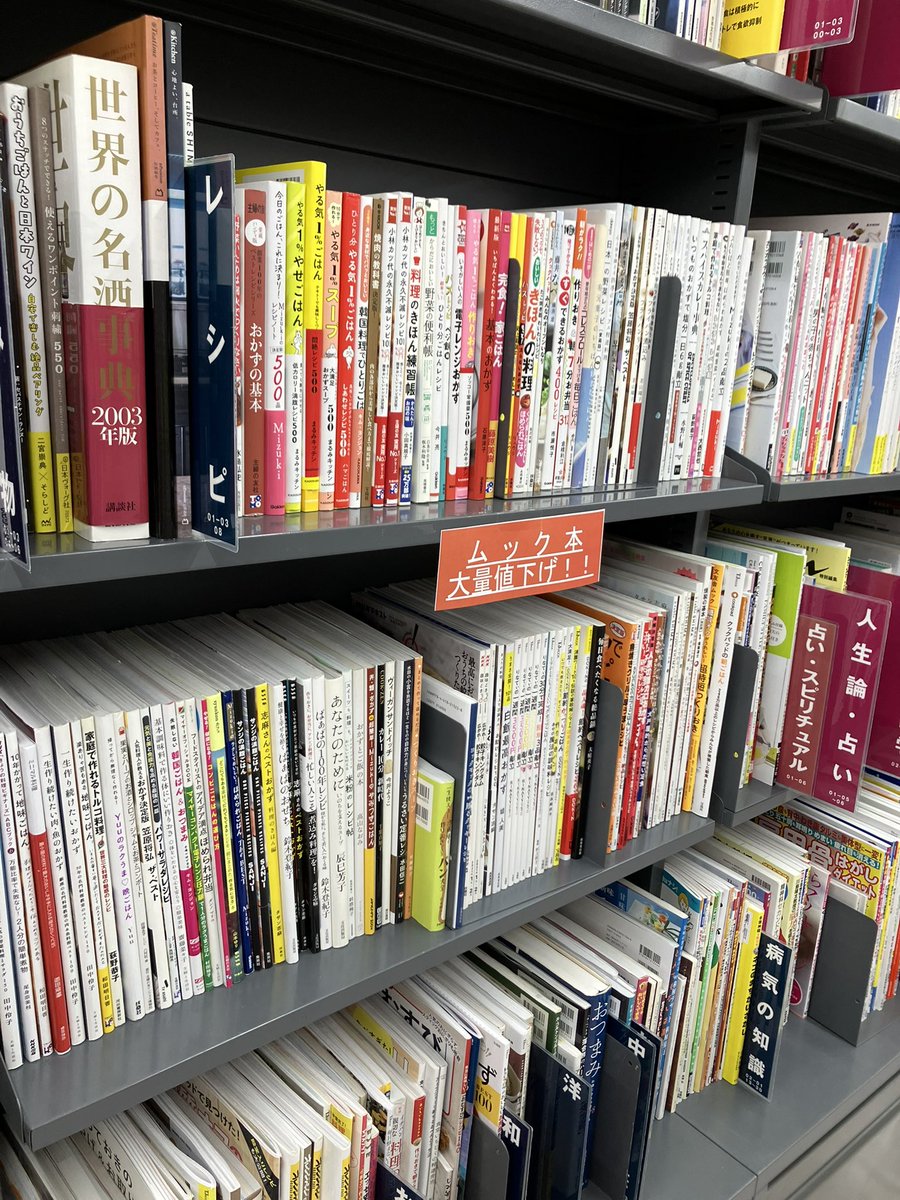 値下げ