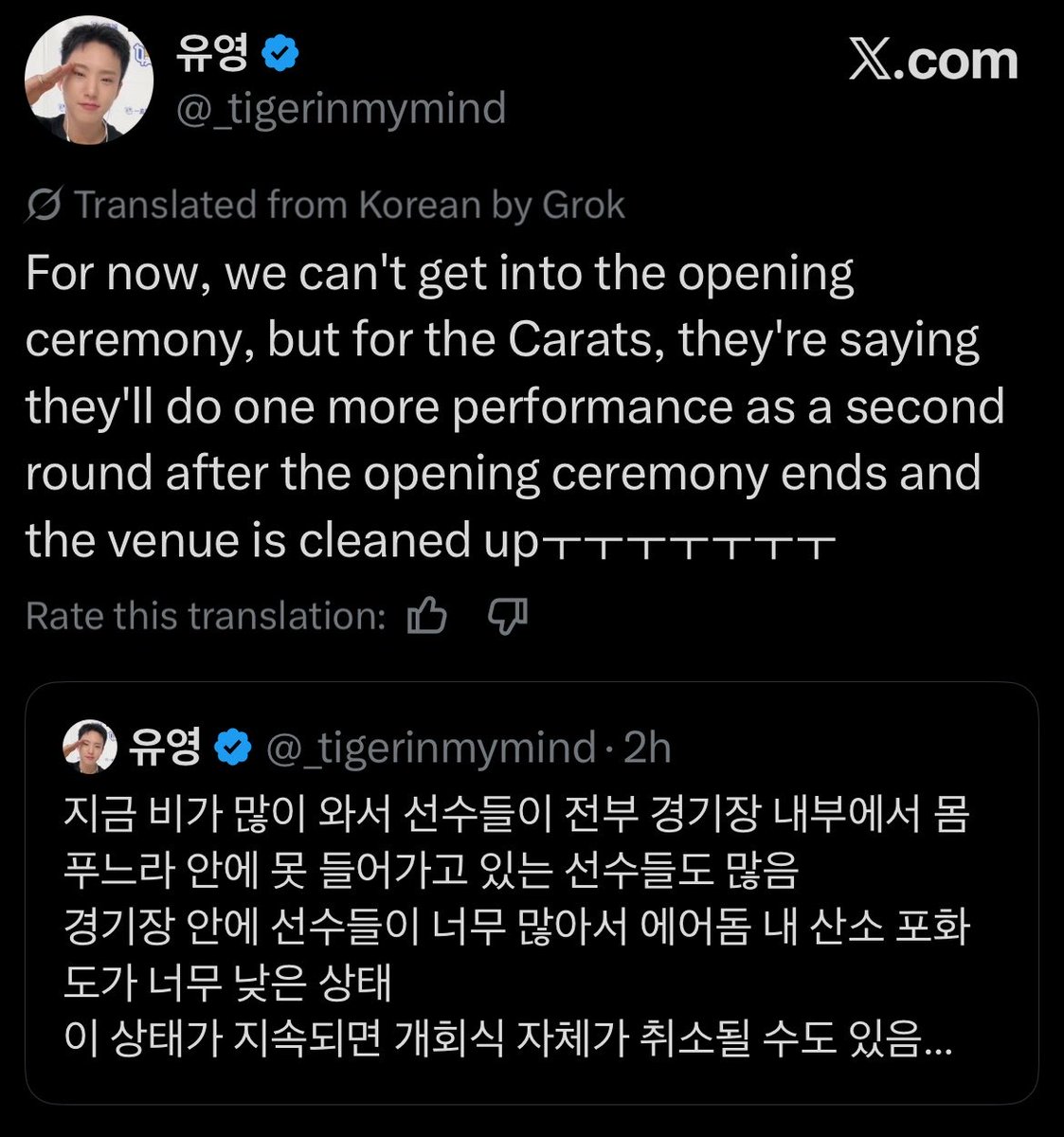 mochihochihae's tweet photo. it looks like the chuncheon event that hoshi’s at had some issues due to the limited number of guests allowed in the arena + rainy weather and it almost got cancelled. but the carats were told that hoshis team will perform for the gen crowd (family members etc) first then they will come back out for a second performance just for carats who came all the way there to see them 🥹🥹  

oh hoshi,,, i just know he pushed for that second performance 😢