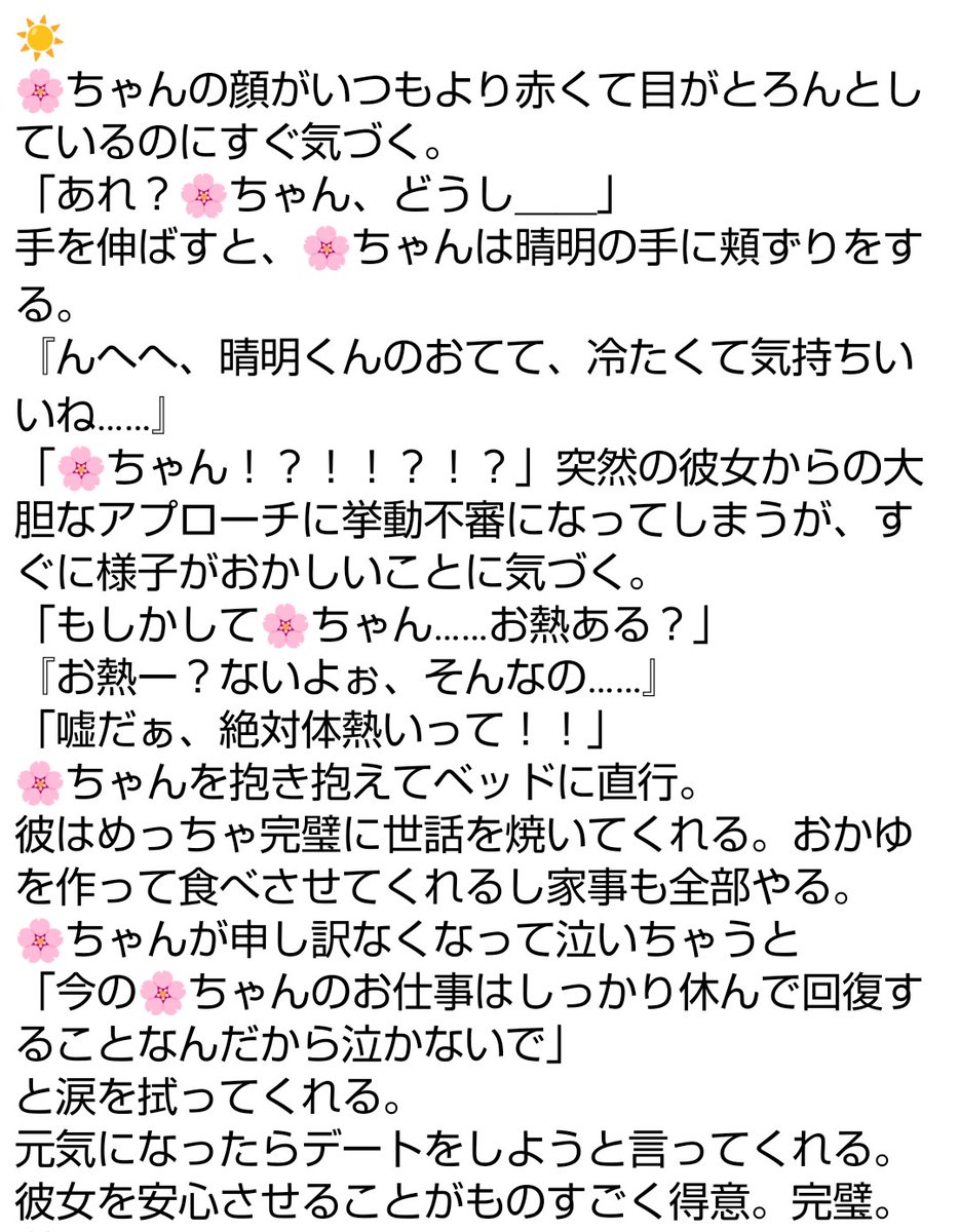 Iyu_misato's tweet photo. #yhjプラス　#yuhjプラス
🌸ち���んが熱を出しちゃった❗️
☀☔🎋💉（🐦‍⬛🎭️🦐）
（　）は🎄にあります https://t.co/9MbJRRfsbB