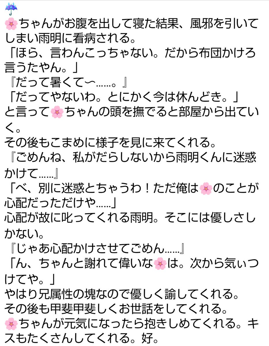 Iyu_misato's tweet photo. #yhjプラス　#yuhjプラス
🌸ち���んが熱を出しちゃった❗️
☀☔🎋💉（🐦‍⬛🎭️🦐）
（　）は🎄にあります https://t.co/9MbJRRfsbB