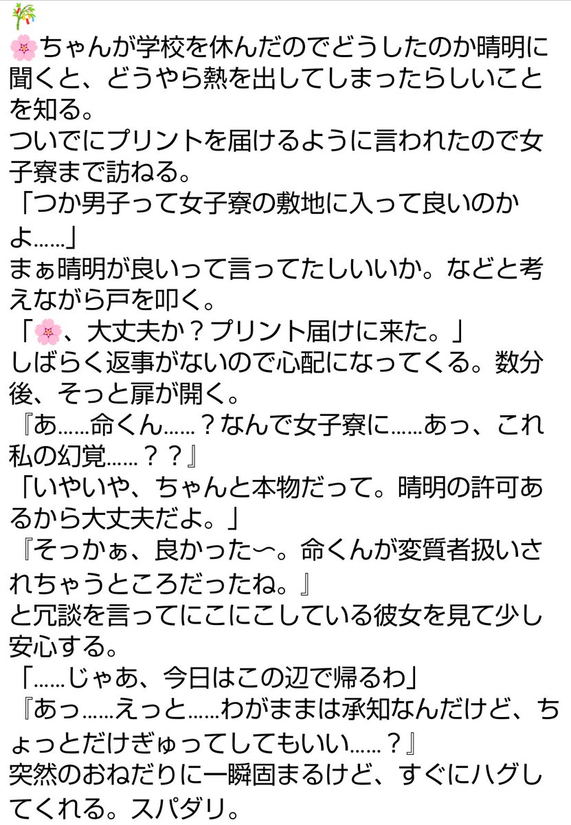Iyu_misato's tweet photo. #yhjプラス　#yuhjプラス
🌸ち���んが熱を出しちゃった❗️
☀☔🎋💉（🐦‍⬛🎭️🦐）
（　）は🎄にあります https://t.co/9MbJRRfsbB