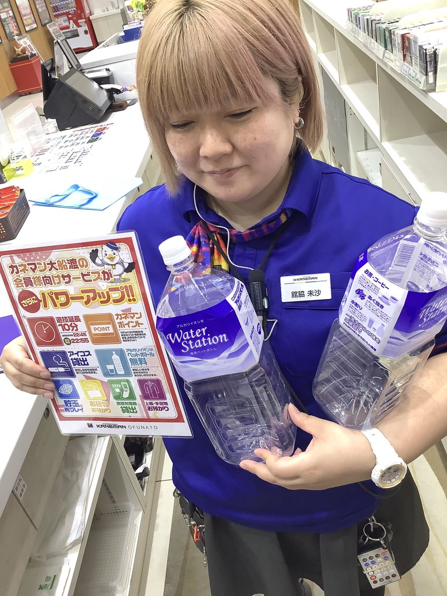 oofunato46's tweet photo. カネマンの会員カードまだ持っていない方‼️
カードを作るとアルカリイオン水専用ボトルただで貰えちゃいます😊
その他にも、ポイントが貯まると景品と交換出来たり、
iQOS本体を借りれたりと良い事沢山持ってて損なしのカードです‼︎!

会員カードはその場ですぐ作れるのでぜひ🫡

#カネマン大船渡 https://t.co/sA4Eh6U0eF