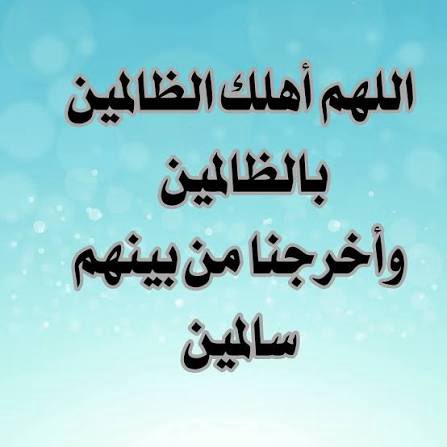 HATHA_ALSAHIH's tweet photo. المجوس واليهود والأمريكان والصهاينة يا رب العالمين 🤲 https://t.co/GCkO86Rj5B