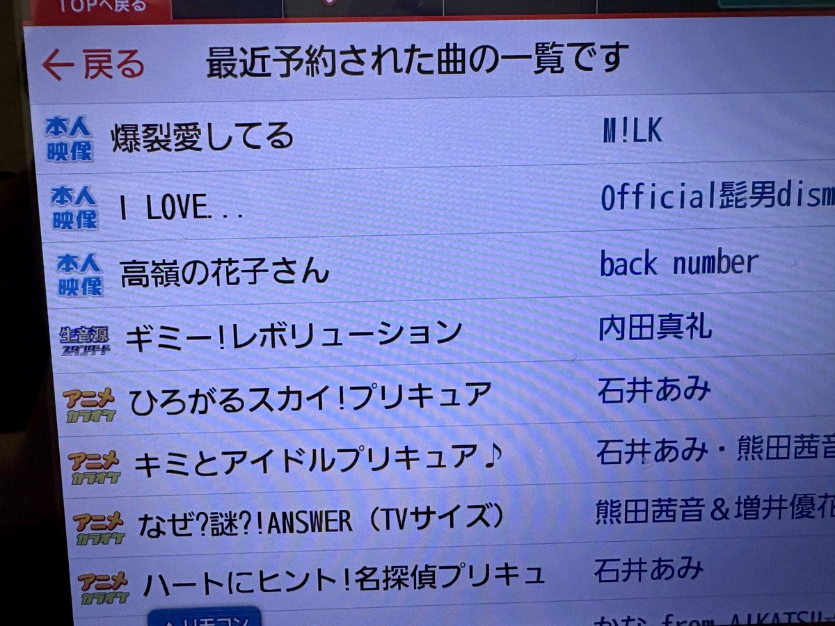truth_one0001's tweet photo. 3連休は朝練から始まる。
2.5時間26曲つかれた！ https://t.co/YJEKHoh77o