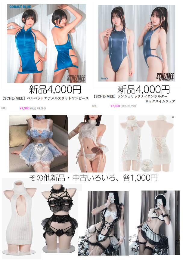 nnankyoku's tweet photo. 明日の衣装機材フリマ参加します。買ったけど使っていない衣装中心ですが、機材もいろいろあります！コスナビ展の前後にでもお立ち寄りくださいませ！ https://t.co/E7KcQPMboO