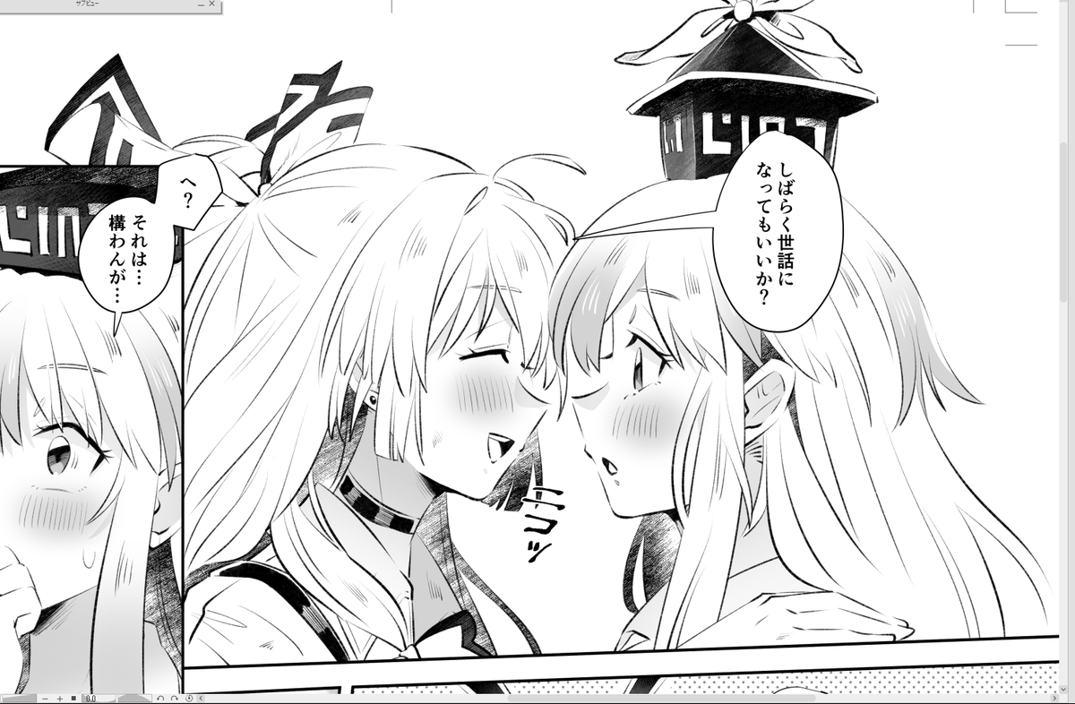 system_nya's tweet photo. 妹紅受けの本を描いてる途中です
#けねもこ https://t.co/CoTF7DyvJJ