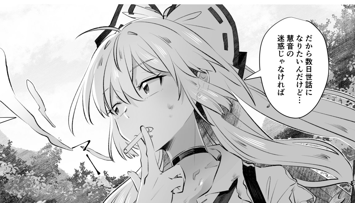 system_nya's tweet photo. 妹紅受けの本を描いてる途中です
#けねもこ https://t.co/CoTF7DyvJJ