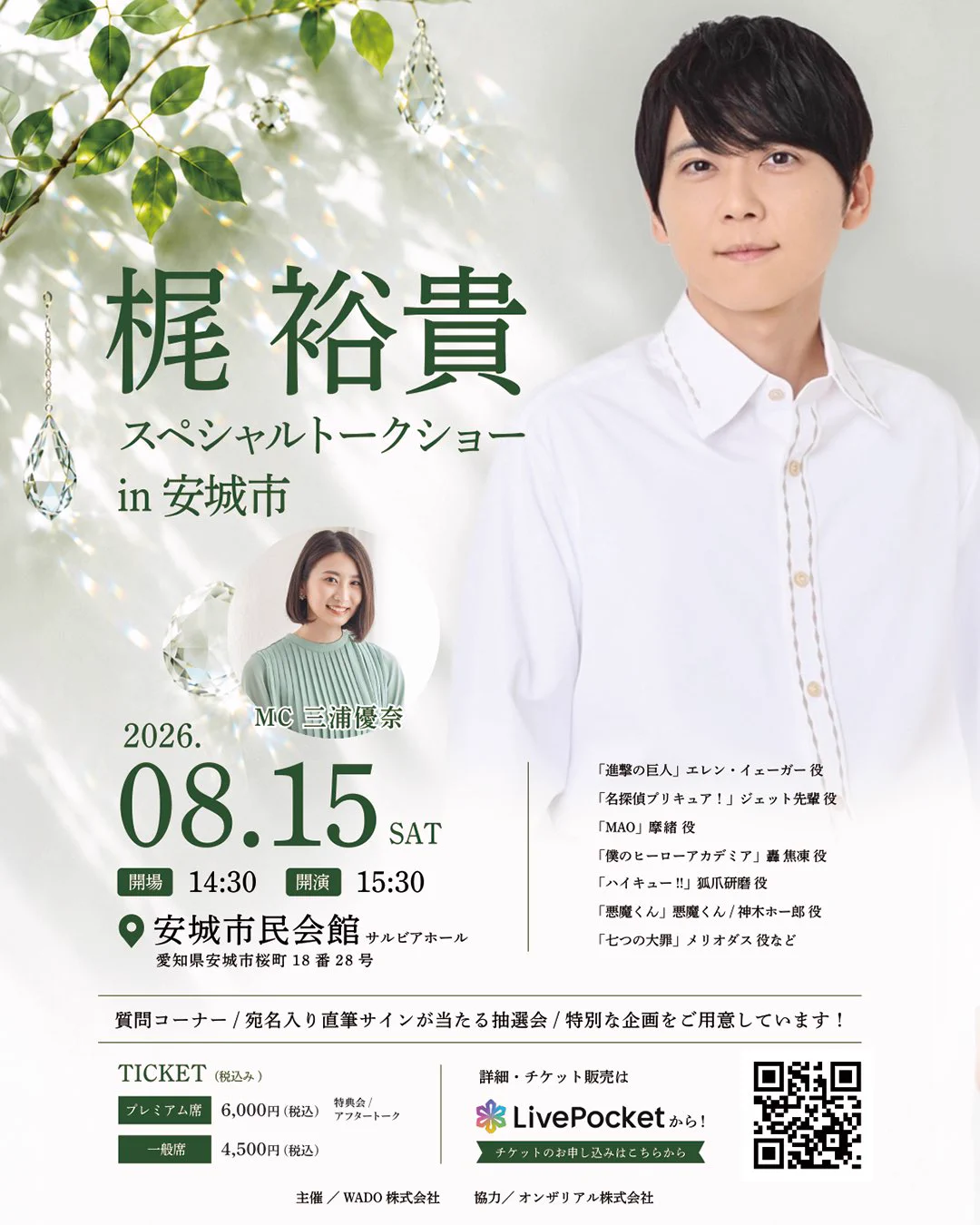 安城市民会館 on X: 