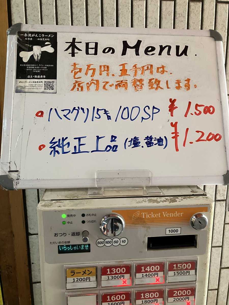 metalmax_ramen's tweet photo. 一条流がんこ 総本家分家四谷荒木町
ハマグリ15kg 100SPラーメン

すごく美味かった。
貝の風味が深くて染み入る美味さだ��た。
とても好みな100でした。 https://t.co/OcH1Fi8miI