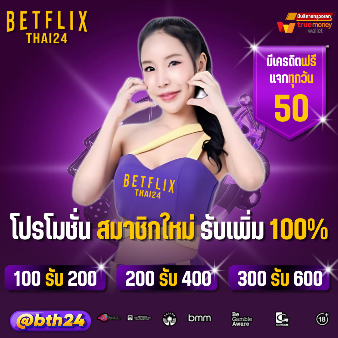xuphay81784's tweet photo. มาดิ  ได้เเล้ว เม้นรีวิว ไห้ด้วย🙏

#คูปอง50💸💜 40 คน 💸
BETFLIXTHAI24 💜

2OPU318UY3D2TW
AU4Y5LLN9S8LXH

‼️คลิ๊กเลย‼️ 👉👉https://t.co/p9Lqpmq76f

#BETFLIXTHAI24 #เครดิตฟรี50 #โค้ดเครดิตฟรี #สล็อตเว็บแตกง่าย https://t.co/8GNSrMv5ZX