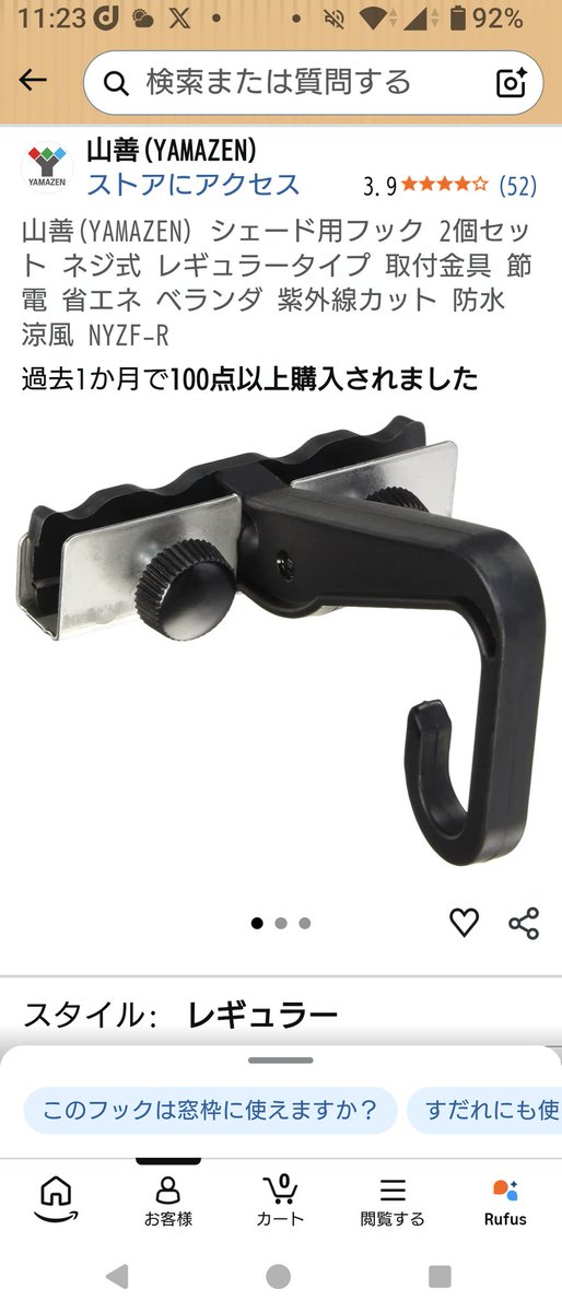 MamaremoSt's tweet photo. ベランダとリビングに設置👍
フック付けてシェードぶら下げただけで10分もかかってないのに汗だく撤収ε≡≡ﾍ( ´Д`)ﾉ https://t.co/kjyzdFUPk2