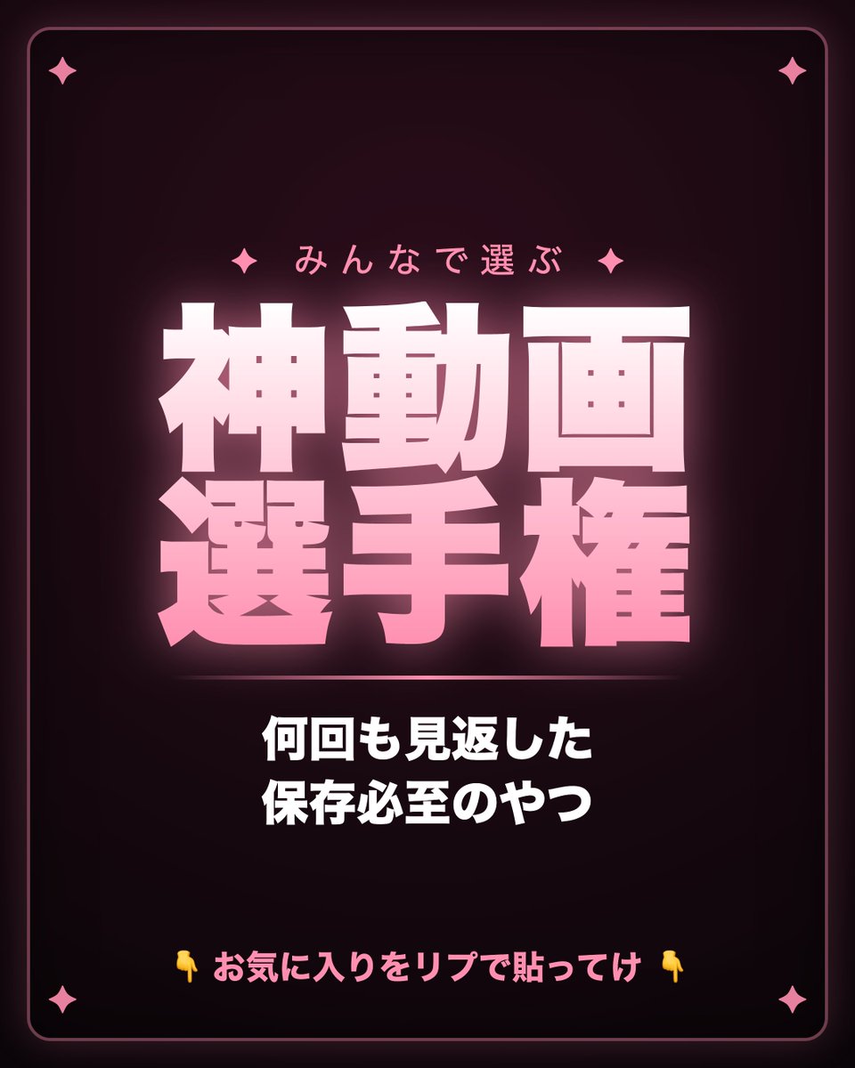 maimai0w's tweet photo. 神動画選手権、開催。何回も見返したやつリプで貼ってけ👇 https://t.co/rVsNsTvkvt