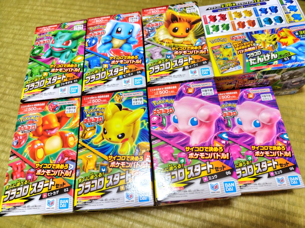 プラコロ