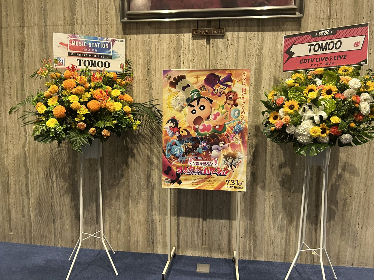 kais0m1's tweet photo. 今年からハマり始めて初めてのライブがFCライブだったんだけど、衝撃的すぎて、良すぎて、余韻から抜け出せなくて、アカウント作りました‼️‼️
最高だったー😭一緒に語り合えるお友達がほしい😭
 #TOMOO https://t.co/NUDaKdH5ni