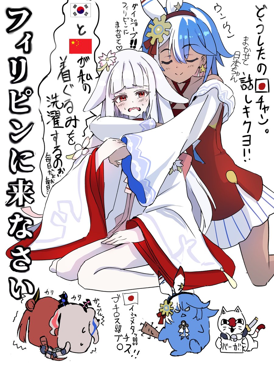 uduki2025's tweet photo. #国旗娘 
毎日つらい？病んじゃう？なら・・・🇵🇭 https://t.co/MWbe5JNOk6