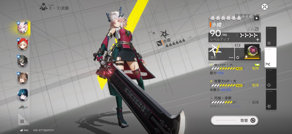 cobalt_105's tweet photo. #エンドフィールド 
わからないことがあって有識者に聞きたいんだけど基質？の1番下の巧技が8止まりで
これ以上強化できない、、、
これって厳選ミスなのかそもそも9にはいかないのか知りたい！！

時間ある時でいいのでお願いします！！ https://t.co/8xIICUaMyi