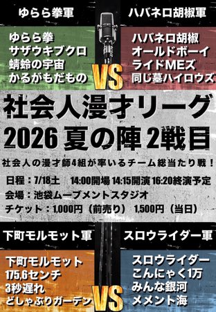 kk32428's tweet photo. 本日7/18  
アダムシルバー　お出番2つ🍉🍉

『社会人漫才リーグ2026夏の陣2戦目』
池袋ムーブメントスタジオ
開場 14:00 / 開演 14:15
🎫1,500 円
https://t.co/rDoMYCV0nB

『 #サーフィンvol4 』　
下北沢シアターミ��ルヴァ
開場18:15 / 開演18:30 
🎫 1,500円
https://t.co/fFGx8kYFcy https://t.co/UEKfV1Rioz