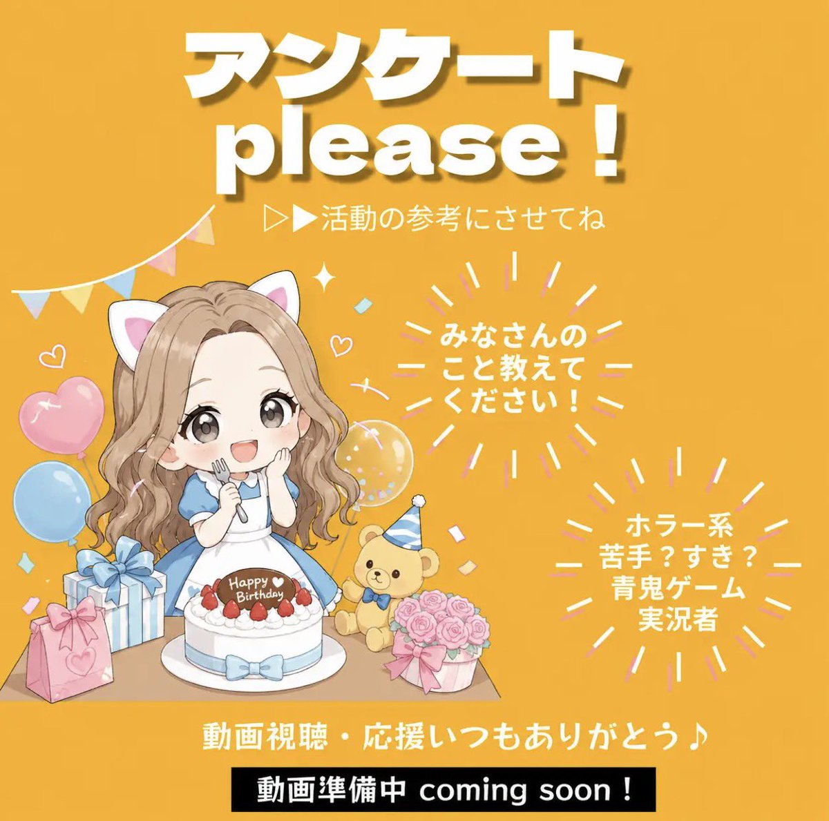 serikarise's tweet photo. (･́·͜･̀)ﾉ

昨日の毎日アンケート♪
(YouTubeｺﾐｭﾆﾃｨ）

〈Ｑ15〉お誕生月教えて？🥳
https://t.co/sOfbr4aeKJ

気軽に押してね！👍🏻も嬉しい！
（参加で今の投票状況見れます🗳）

⭐️前回投票結果
https://t.co/k1PZaynF1G

みんなはぴば🎂𐩢𐩺

#青鬼 #ゲーム実況 #青鬼オンライン
#YouTube https://t.co/uP41gX1oZ7