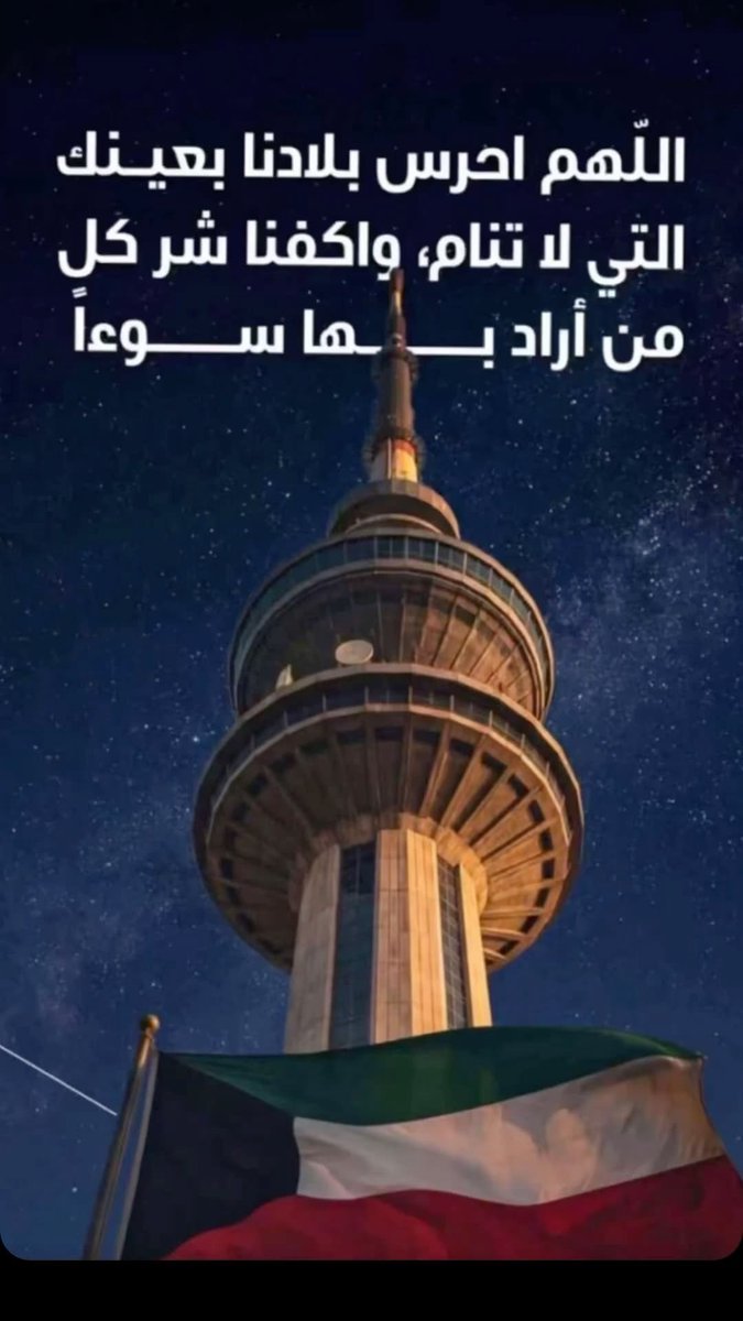 YouSiF_ALHajRi's tweet photo. اللهـم آمنا في اوطـاننـا . .
واحـفظنا من كل شـر ومكروه https://t.co/21Q02fauBq