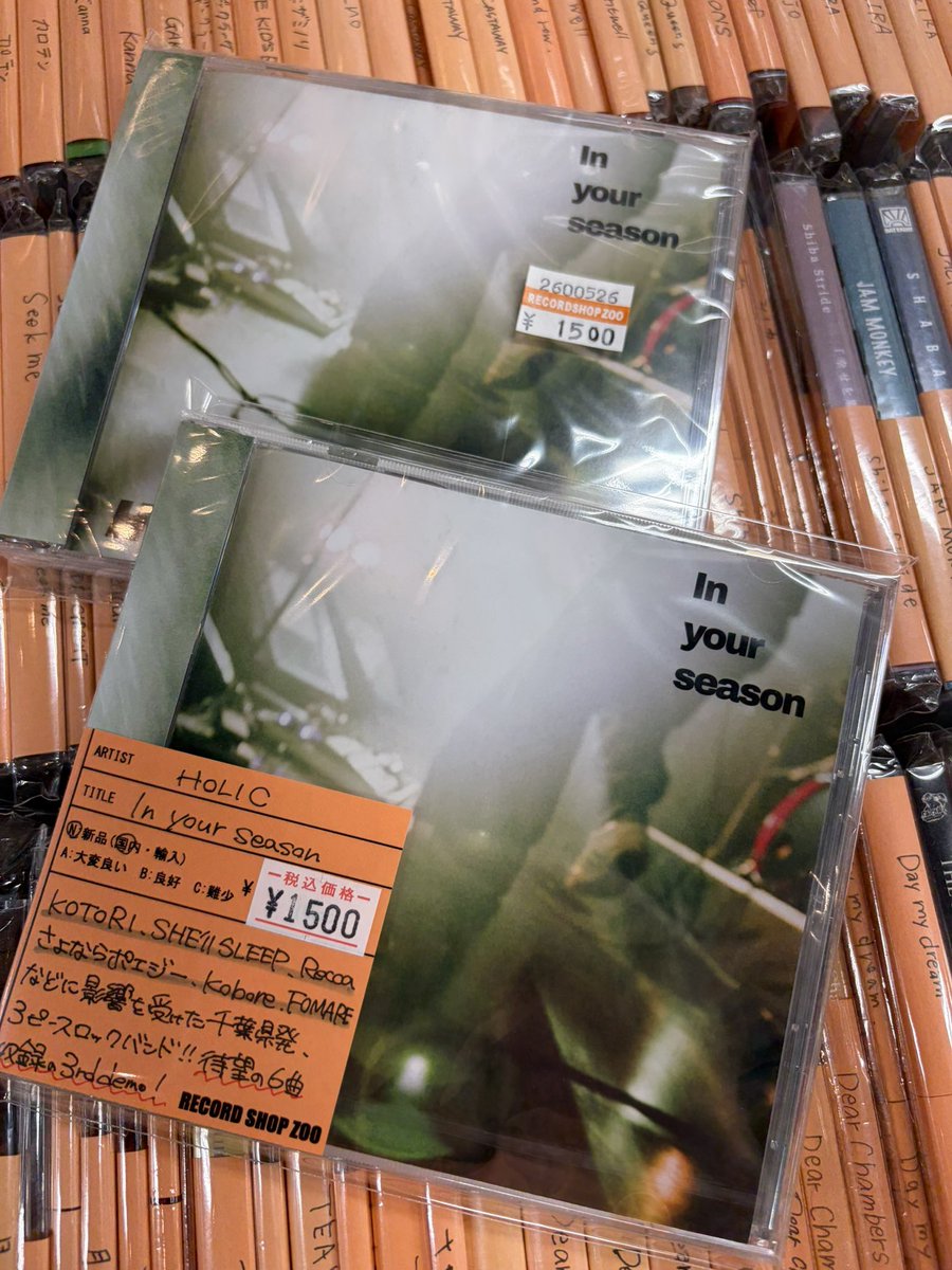 自主盤 CD入荷！】 ・HOLIC / In your season / CD / 1500円 KOTORI