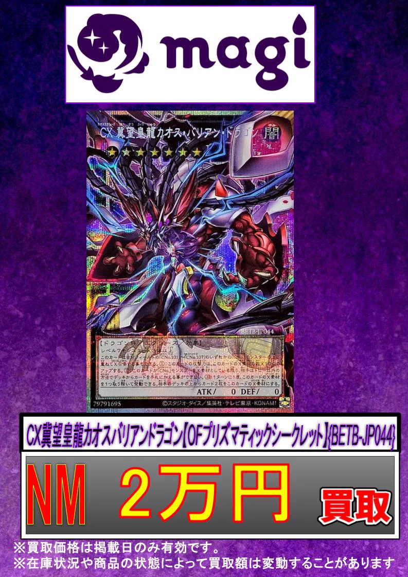 magi秋葉原店 別館【カードショップ】 on X: 