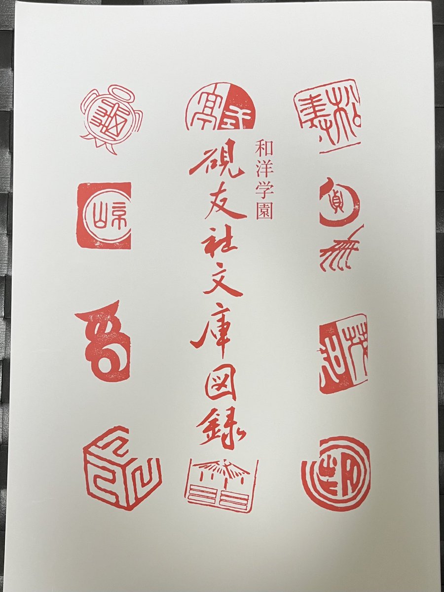 Angel_rudder's tweet photo. 硯友社✨
先週の今日、進士先生企画で行ってきました。
硯友社に関わる作家の原文や資料が沢山あり、学芸員の方が詳しくご説明してくださいました。
私のような素人でも良く解り貴重なひと時を過ごせました。
文学に精通している人ならここは宝庫だと思います。
無料です！しかも図録のプレゼント有り https://t.co/LmnoadGh96