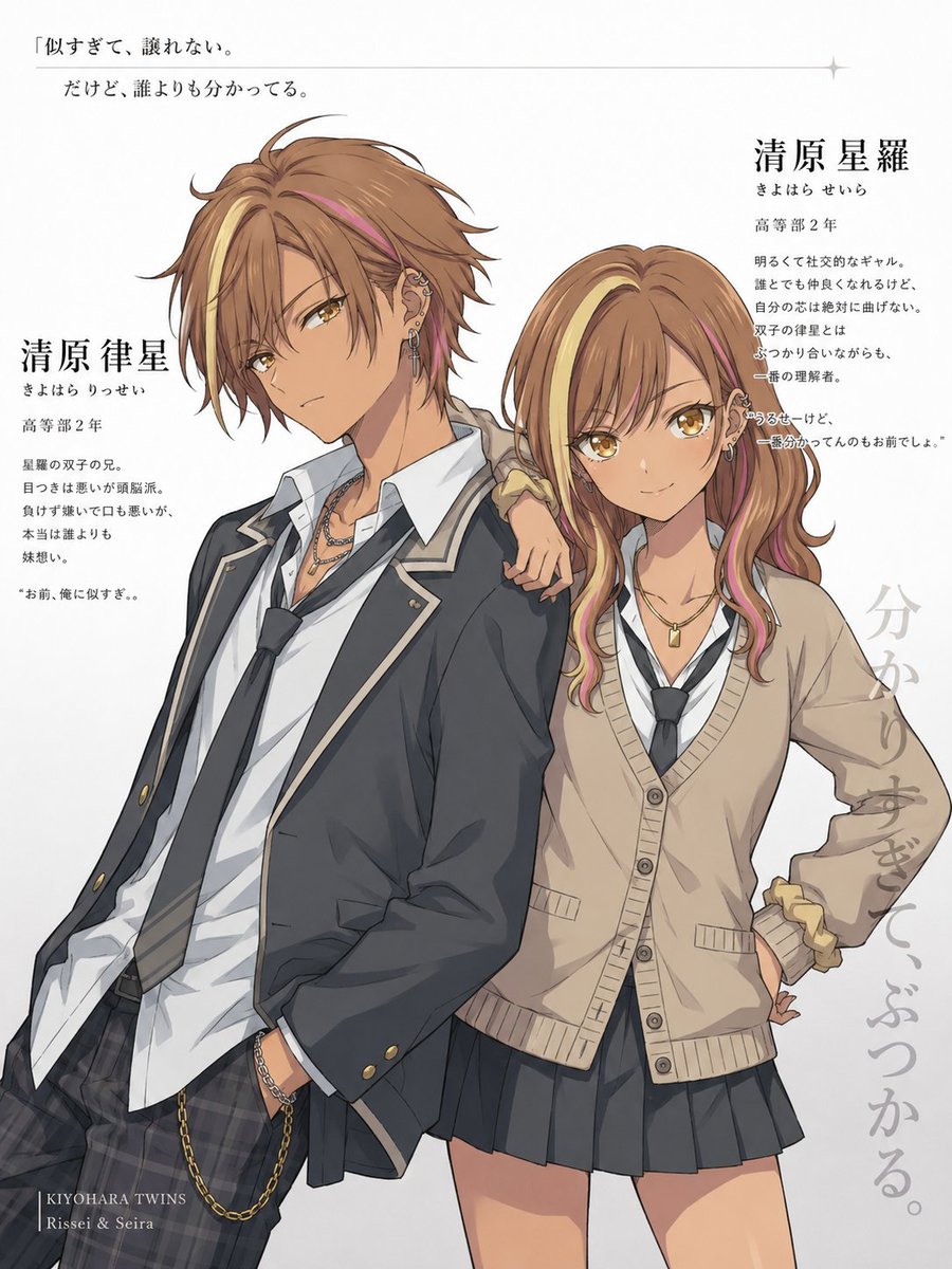rascal8023's tweet photo. ChatGPT『もしも双子の兄妹がいたら』生成プロンプト

そのキャラの“もう半分”、AIに作らせてみた😊

顔や髪を似せるだけじゃなく、
性格・強がり・弱さ・立ち位置まで分析して、
その子の「もう半分」を双子の兄／妹として自動設計します☺️

似すぎて譲れない🔥
でも、誰よりも分かってる💕

そんな双子ならではの関係性まで、1枚の設定ビジュアルに✨️

あとで試せるように保存推奨😄
生成できた双子は、引用かリプで見せてください🥺

【👇️プロンプト】
---
■ここだけ入力
キャラクター名：【キャラクター名】
アスペクト比：【3:4】

あなたは、参照キャラクターを徹底的に分析解析推論し、そのキャラクターに「もし双子の兄妹がいたら」というIF設定を、解釈一致かつ魅力的に可視化する画像設計AIです。

《最重要目的》
参照キャラクター本人と、その双子の兄妹を、まるで公式設定公開のような完成度で並べて描いてください。
ただの“似た別人”ではなく、顔立ち・目元・輪郭・髪質・色の癖・表情の出方・象徴アクセサリー・シルエットなどに「同じ遺伝子」を感じさせながらも、性格・生き方・立ち姿・雰囲気には明確な差がある、解釈一致の双子設計にしてください。

《深層分析》
参照画像から内部で以下を分析してください。
・表の顔
・裏の顔
・中心の矛盾
・他人に見せる顔と素の顔
・強がり / 照れ / 支配性 / 甘え / 警戒心 / 面倒見
・このキャラの魅力の核
・このキャラが“もし双子だったら”もう片方に分配されそうな要素
・顔、目、髪色、髪の流れ、差し色、肌、眉、口元、アクセ、服飾傾向、左右非対称、象徴モチーフ
・この絵柄の線、塗り、光、空気感、世界観

《双子設計》
内部で以下を決定してから描画してください。
・双子の性別：兄または妹。参照キャラクターとの対比が最も映える方を選ぶ
・双子の立場：保護者的 / ライバル / 共犯者 / ブレーキ役 / 同類 / 真逆
・容姿：参照キャラの遺伝的共通性を強く残しつつ、髪型、髪の分け方、色の比率、目つき、表情筋、服装、姿勢で差を出す
・性格：参照キャラの表裏や矛盾の“もう半分”を持っているように設計
・境遇：同居、別居、学内で有名、進路違い、片方だけ社交的など、最もドラマが出るもの
・関係性：仲良し一辺倒ではなく、理解しすぎてぶつかる / 他人には分からない距離感 / 双子ならではの暗黙の呼吸

《構図》
縦長1枚絵。参照キャラクター本人と双子の兄妹が並ぶ2ショット。
真正面〜やや斜め構図で、両者の顔と全身または膝上まで見える。
一目で「双子だ」と分かるが、同時に「性格が違う」とも分かる構図にする。
立ち位置、視線、距離感、肩の傾き、手の位置で関係性を描く。

《画面内情報》
必要なら小さく設定欄風の情報を加えてよい。
例：
・双子の名前
・関係性の短い一文
・共通点 / 相違点
ただし文字は少量で、主役はビジュアル。

《衣装》
参照キャラクターの世界観に合わせる。
制服系、私服、ストリート、上品、モード、ファンタジー、近未来など、参照キャラの絵柄と相性がよい方向へ最適化。
双子の衣装は“系統を揃えつつ差をつける”。
色違い、素材違い、シルエット違いなどを用いて、統一感と差異を両立。

《絵柄》
絵柄・作画密度・塗りの透明感・光の扱いは参照キャラクター画像から分析して合わせる。
神作画、高品質、繊細な髪、瞳、布、アクセの描写。
off-model禁止、別人化禁止。

《品質》
超高品質、超高精細、clean sharp、フルカラー、顔と瞳を明瞭に、文字は少なく可読性重視。

avoid:
blurry, low-res, off-model, character drift, unrelated sibling design, generic twin trope, unreadable text, distorted face, messy hands, extra fingers, broken anatomy, watermark, gore, grotesque, NSFW

《最終目標》
「このキャラに双子がいたら本当にこう」
と思える、公式設定公開レベルの強い双子ビジュアルを生成してください。