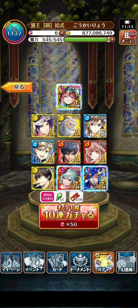 goukairyou's tweet photo. 4600日達成！
そして記念日ガチャも大勝利！

でもダンさんもバエル姐さんも
相方いないとフル活用できないのでは？

#黒ウィズログイン何日 https://t.co/3RKnUk2K72