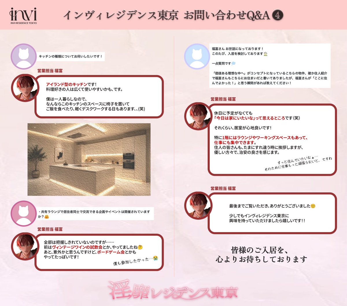 chirami___'s tweet photo. ┈ ┈ ┈ ┈ ┈ ┈ ┈ ┈ ┈ ┈ ┈ ┈ ┈
   🏢インヴィレジデンス東京 🏢
              お問合せ Q&amp;A④
┈ ┈ ┈ ┈ ┈ ┈ ┈ ┈ ┈ ┈ ┈ ┈ ┈

営業担当・福富、
お問い合わせを片手に今日も奮闘中です‼️

▼予告はこちら
(お気に入り登録⭐️よろしくお願いします)
https://t.co/R6ltDS4Hka https://t.co/wOf1ub4xyw