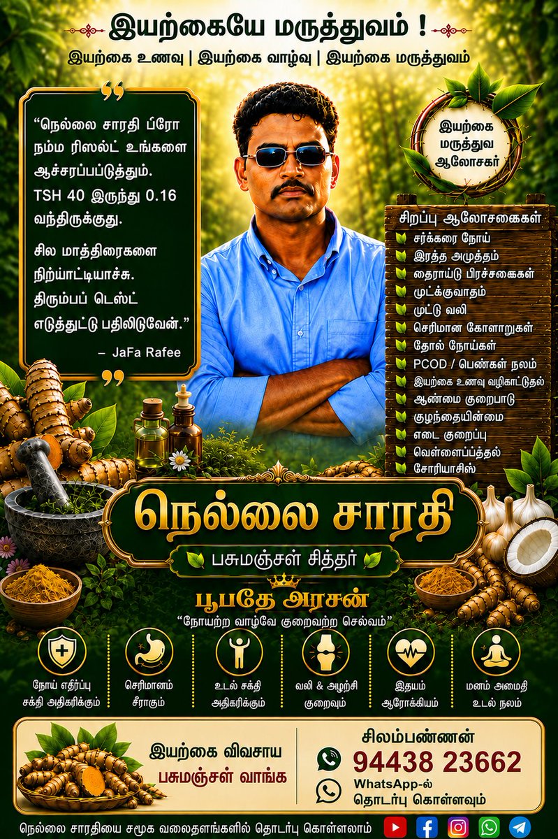 NellaiSarathi's tweet photo. #பூபதே #பசுமஞ்சள் #நெல்லைசாரதி https://t.co/wXNUxix2tx