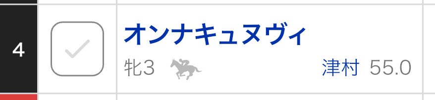 RiosaOfficial's tweet photo. 福島4R https://t.co/GivVvMbdtX