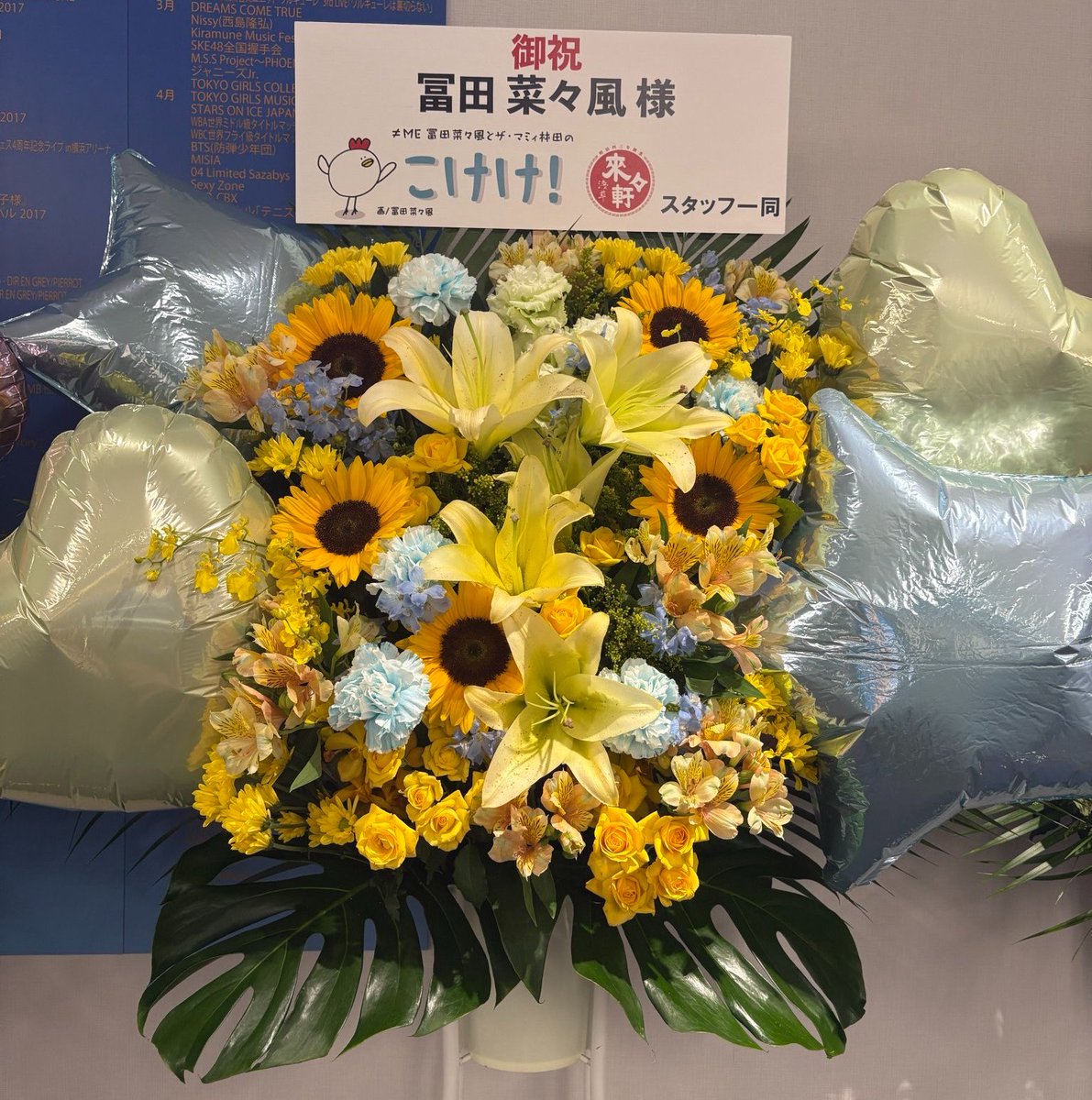kokeke_kbc's tweet photo. 本日24:00-KBCラジオ
「≠ME冨田菜々風とザ•マミィ林田のこけけ！」

今回の放送は…冨田菜々風さんお誕生日おめでとうSPです!!
番組の感想は #ななかはやしだこけけ で!!
ツアーファイナルの余韻に浸りながらぜひお聴きください!!

https://t.co/Nv80ekTQ1p https://t.co/empWCrMmtL