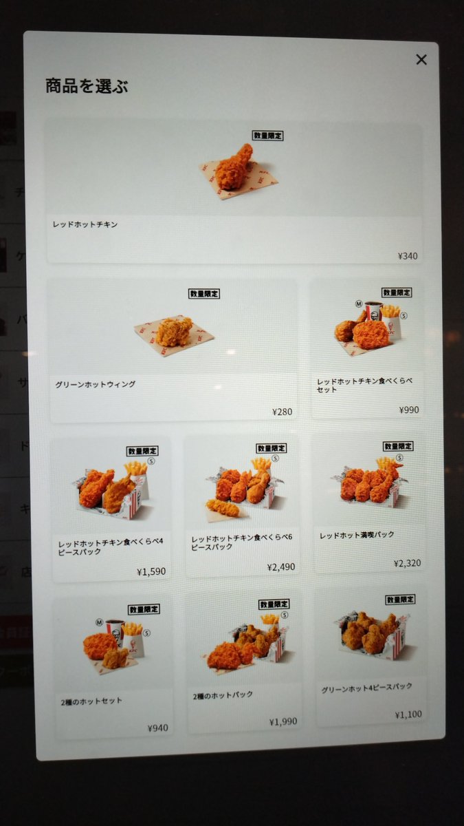 waka_rokusuke's tweet photo. イオンモール松本の kfc は、レッドホットチキンあります！注文できます！
大感謝ランチ！！！ https://t.co/rq8nvi67xe