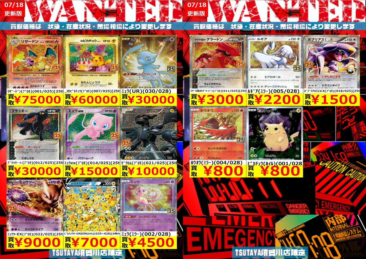 p*】様 ポケモンカードまとめ売り　プロモピカチュウ　ミュウ　リザードン等 数量限定買取】 ﾘｻﾞｰﾄﾞﾝ(ﾌﾟﾛﾓ)(001/025)[25th] ￥75,000 _のﾋﾟｶﾁｭｳ